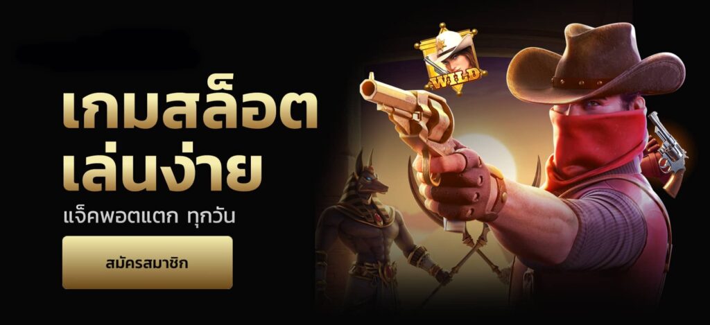 สมัครเล่นสล็อตฟรี VIPGAME66 จัดเต็มโบนัสทุกเกม