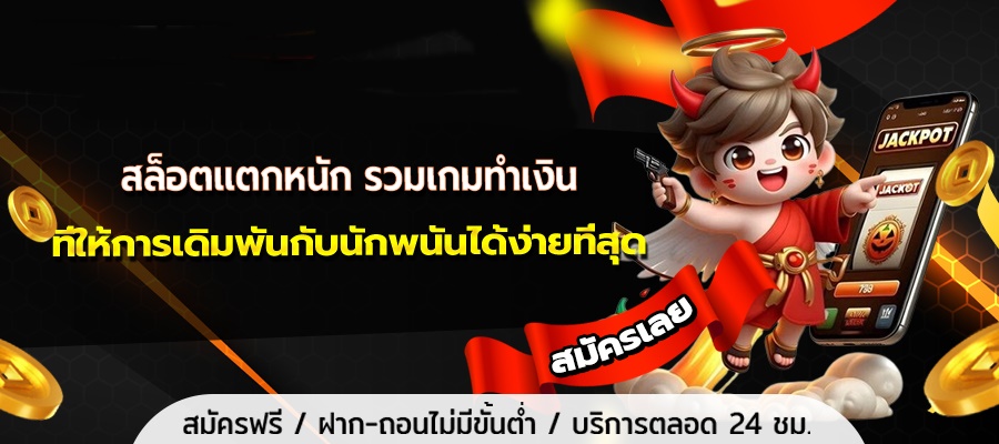 สล็อตแตกหนัก asha123 โบนัสพิเศษมากมาย