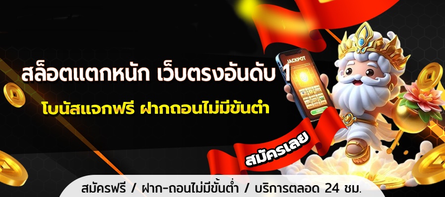 สล็อตแตกหนัก asha123 โบนัสพิเศษมากมาย
