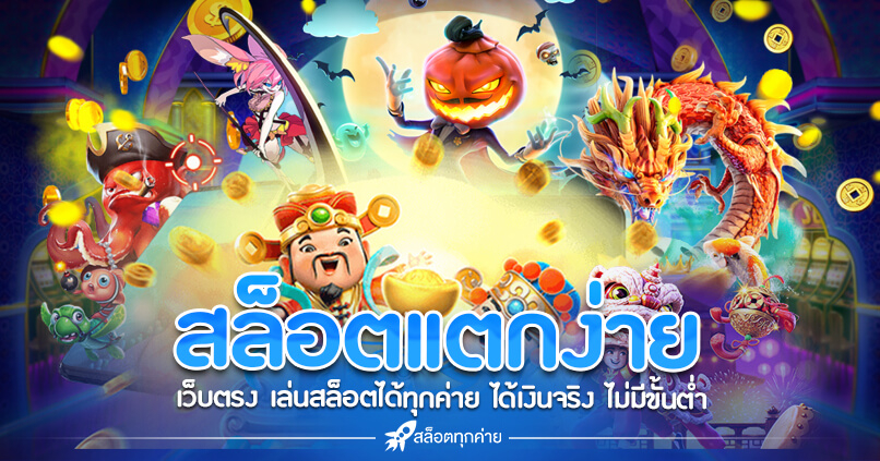 สูตรสล็อตฟรี VIPGAME66 ไม่ต้องฝากก่อน