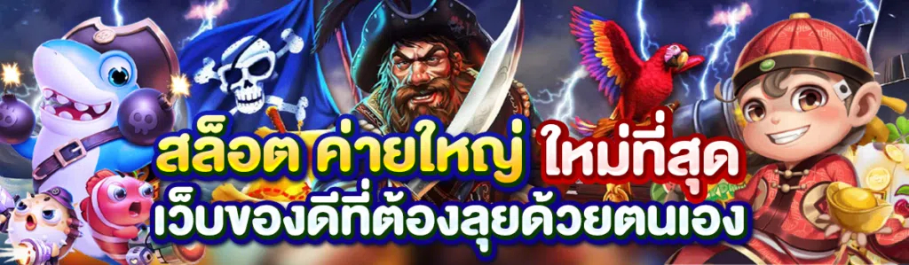 เกมสล็อตค่ายยักษ์ใหญ่ hydra888 บริการสนุกครบรส