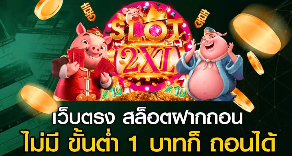 สล็อตคนเล่นเยอะที่สุด Auto888vip ยอดนิยมแห่งปี2025