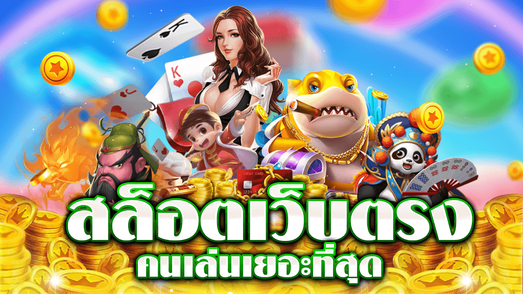 สล็อตคนเล่นเยอะที่สุด Auto888vip ยอดนิยมแห่งปี2025