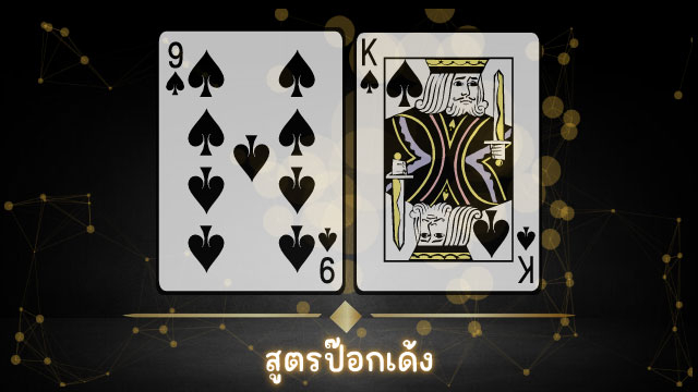 สูตรป๊อกเด้งแจกฟรี hydra888 เพิ่มโอกาสชนะสูง